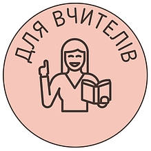 Чашки для вчителів