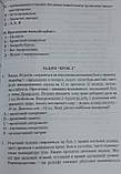 Практикум з внутрішньої медицини. Модуль 1. Гатроентерологія.. // Передерій В.Г., фото 5