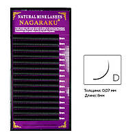 Вії Nagaraku 0.07, D, 8 мм