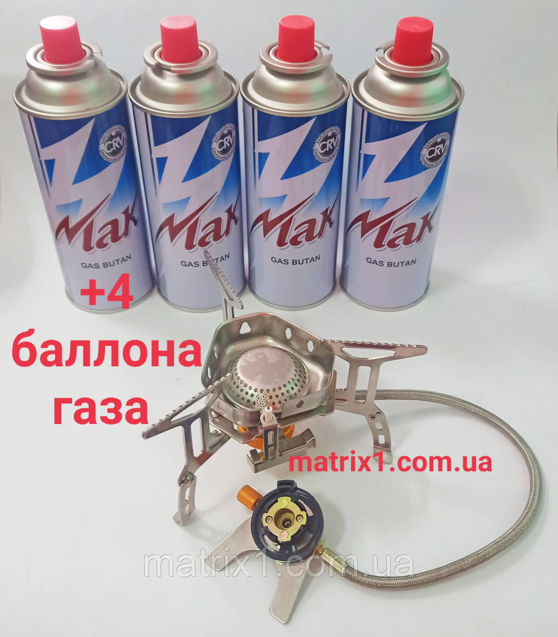 Газова туристична плита примус зі шлангом + чохол + 4 балони газу