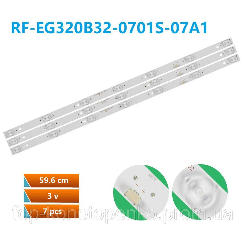 LED підсвітка RF-EG320B32-0701S-07A1 - фото 1 - id-p1349020430