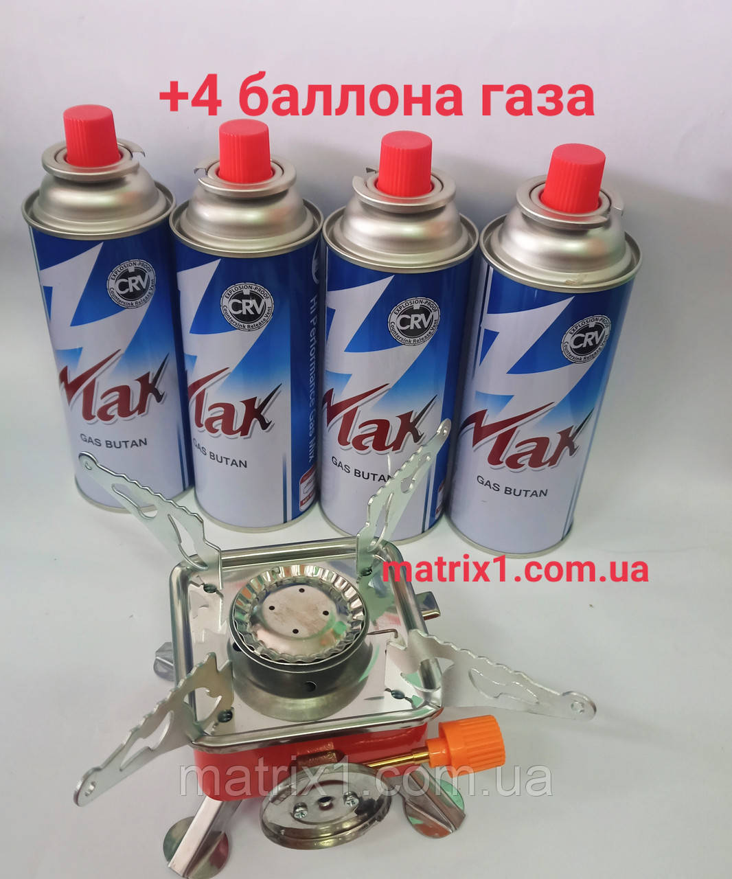 Газова туристична плита примус + чохол + 4 балони газу