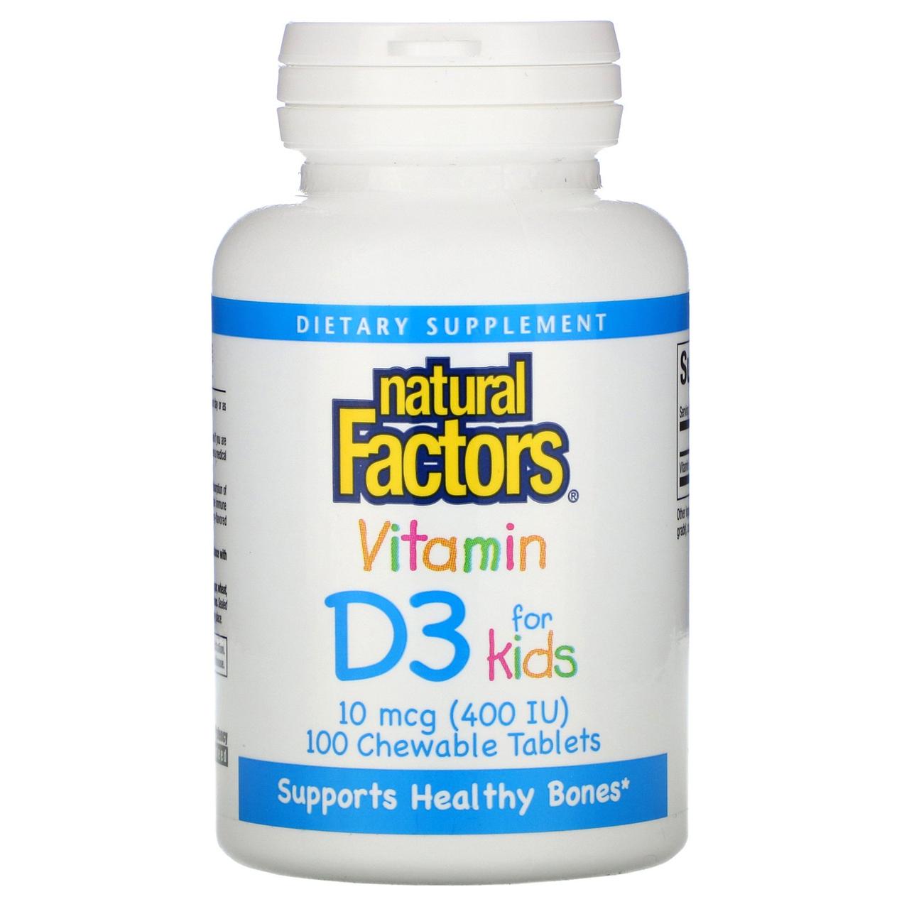 Вітамін D3 для дітей (полуниця), Vitamin D3 for Kids, Natural Factors, 100 таблеток BX925