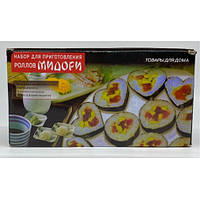 Набор для приготовления суши и роллов Sushi МИДОРИ (Mederi) / ART-0246