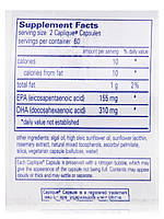 EPA/DHA Вегетаріанський, EPA/DHA, Pure Encapsulations, 120 капсул Caplique BX598, фото 6
