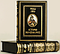 Історія України-Русі. Мікола Аркас (ексклюзивне подарункове видання), фото 2