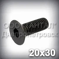 Гвинт М20х30 DIN 7991,ISO 10642 з потайною головкою під шестигранний ключ