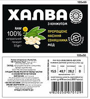 "POSITIVE HALVA" Кунжут чорний 50 г