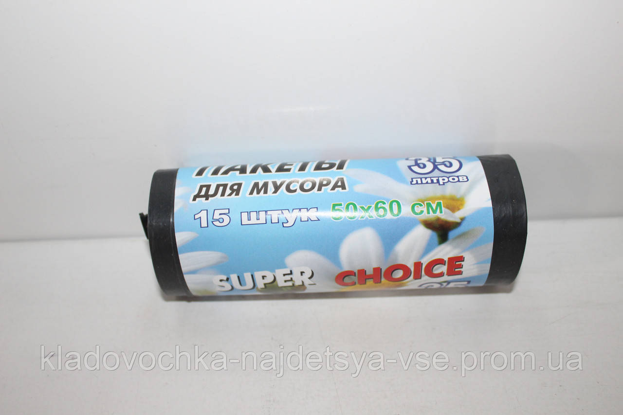 Пакети для сміття "Super Choice" (Ромашка) 35л./15шт.