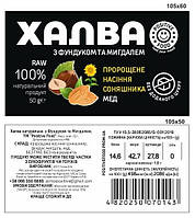 "POSITIVE HALVA" Фундук і мигдаль 50 г
