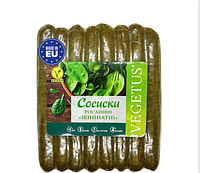 Сосиски рослинні Шпинатні, Vegetus 350g