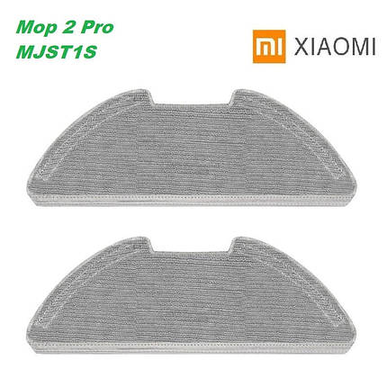 Серветки (ганчірочки) для робот-пилососа Xiaomi Mi Robot Vacuum Mop 2 Pro ( MJST1SHW / BHR5044EU ) / Mop 2Lite (MJSTL, MJST1S) 2шт, фото 1
