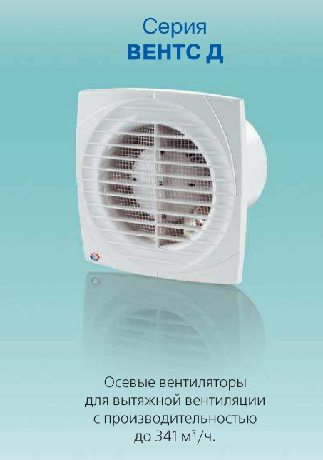 Осьовий вентилятор ВЕНТС Д Осьовий вентилятор ВЕНТС Д