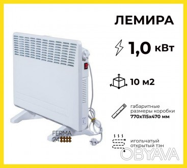 Конвектор для дому та офісу Леміра ЕВУА 1.0 кВт