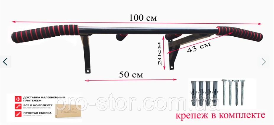Турник 2 в 1 усиленный нагрузка - 200 кг от производителя Украина Гарантия - фото 3 - id-p1682774142