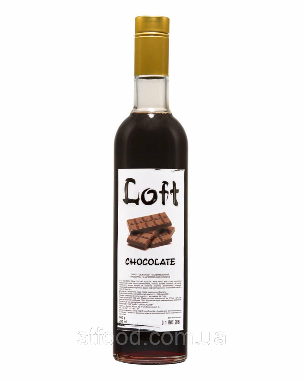 Сироп Шоколад 0,7л Loft, цена 98 грн — Prom.ua (ID#1682784071)
