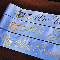 Стрічки міс для конкурсів краси на замовлення