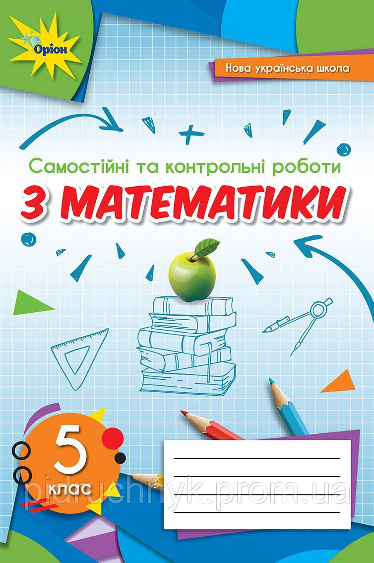 Математика 5 класс гдз учебник тарасенкова
