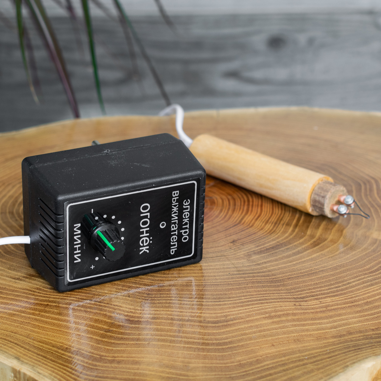 Електровипалювач "Вогник" із плавним регулюванням потужності