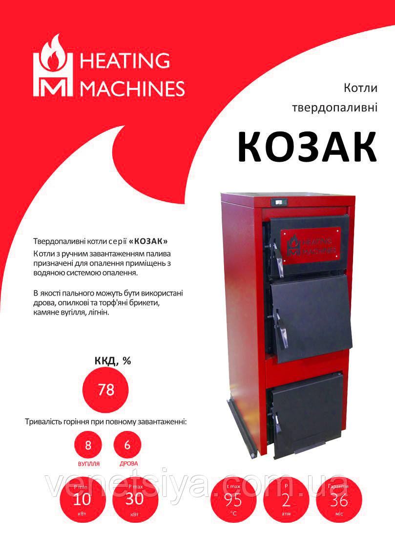Твердотопливный котел Heating machines АОТВ-20. - фото 8 - id-p1677705841
