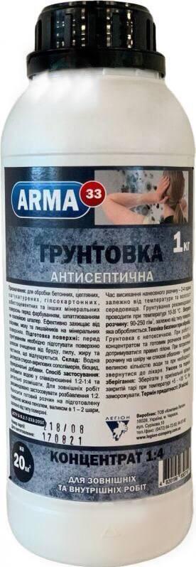 Грунтовка антигрибкова концентрат 1:4 ARMA 33, 1л (1682904840)