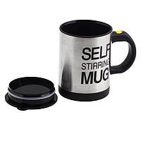 Чашка мішалка Self Stiring Mug (Black) | Універсальна гуртка з авто-розмішуванням