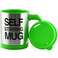 Чашка мішалка Self Stiring Mug (Green) | Універсальна гуртка з авто-розмішуванням