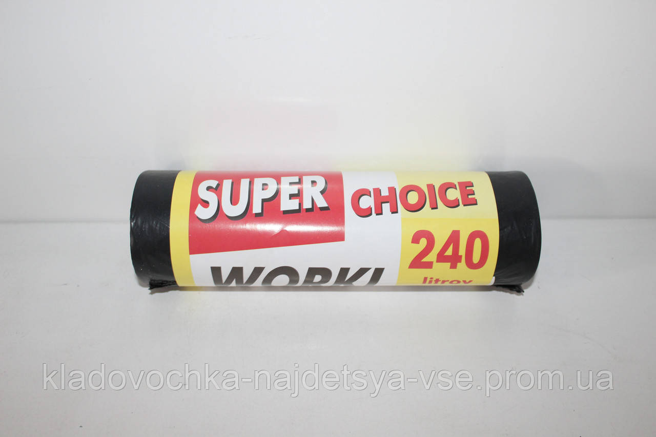 Пакет для сміття "Super Choice" 240 л/10 шт.