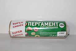 Папір для випікання "Super Choice" 29 см (150)