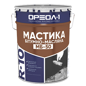 Мастика бітумно-масляна «МБ-50» 25 кг