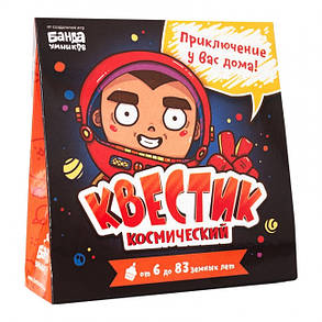Настільна гра Квестик космічний, фото 1