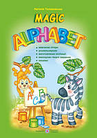 Англійська мова для дітей Magic Alphabet Чарівний алфавіт Книги для вивчення навчання англійської мови для дошкільнят