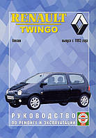 Renault Twingo. Керівництво з ремонту та обслуговування.