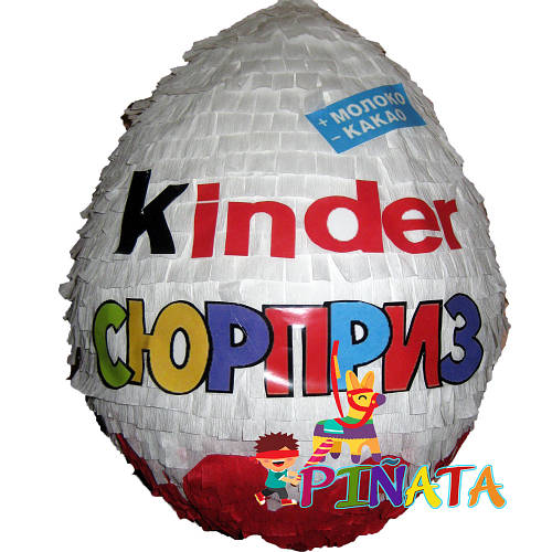Купить Пиньята Киндер Сюрприз с наполнением, цена 420 ₴ — Prom.ua (ID ...