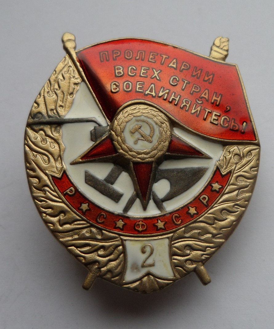 Орден Червоного Прапора РСФСР 2-ге нагородження муляж, фото 1