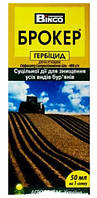 Брокер 50 мл (Раундап), гербицид сплошного действия