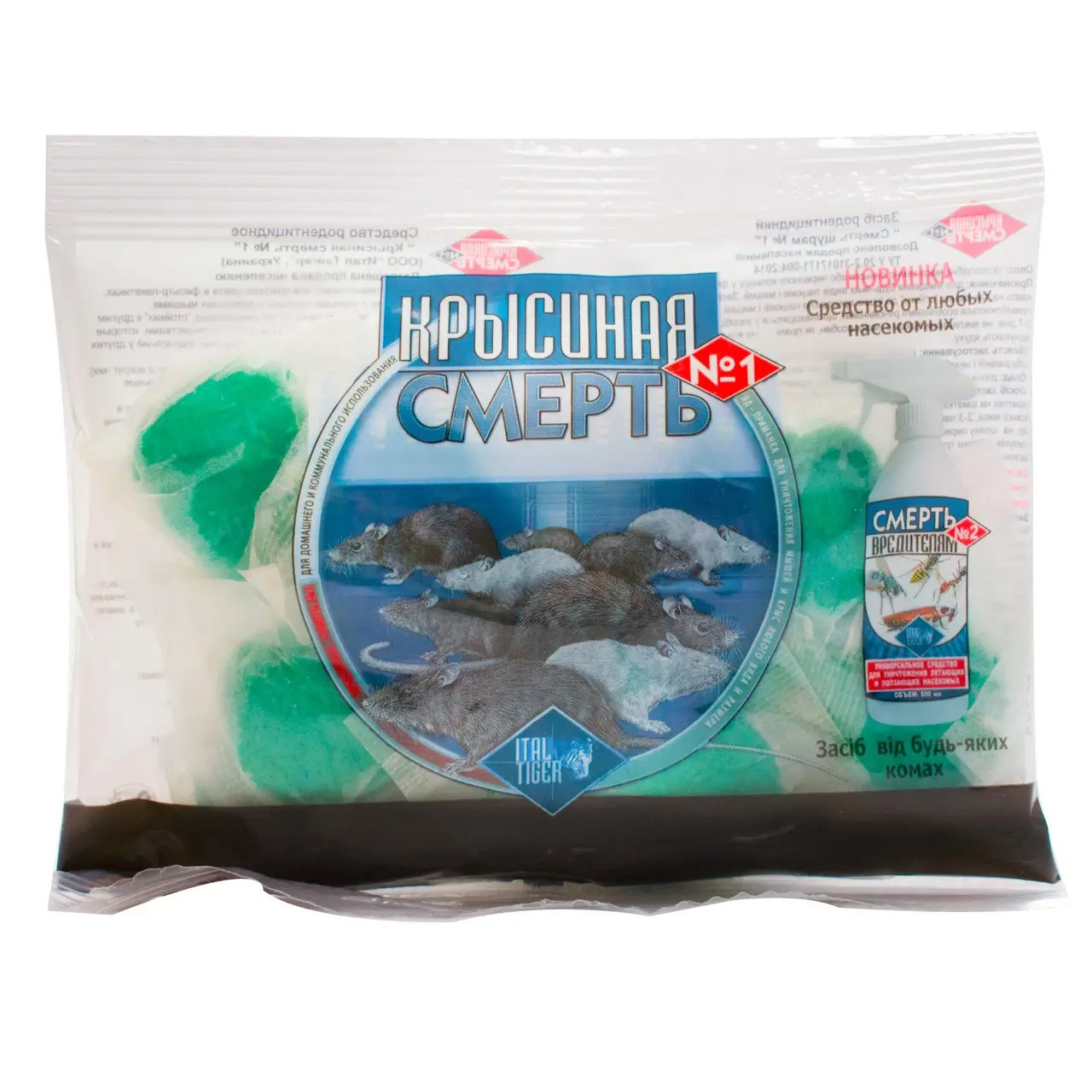 Тісто від щурів і мишей протруєне «Смерть щурам №1» 100г / Засіб від гризунів