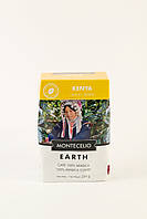 Кофе в зернах Montecelio Earth Kenya 250г (Испания)