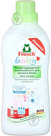 Ополаскиватель для детского белья Frosch Baby 750 мл