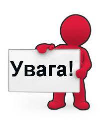 Увага при виразкі шлунку! Малюнок 3.1.