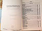 Біблія 073 Новий переклад, українською мовою, переклад Рафаїла Турконяка (артикул 10739) чорна, фото 4