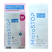 Крафт-пакеты MICROSTOP с индикатором IV класса, размер 100х200 мм, 100 шт.