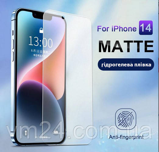 Броньована гідрогель плівка Apple iPhone 14 Pro\14 \14 Pro Max 14 Plus екран матова