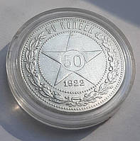 Монета СССР 1 полтинник, 1922 года, Инициалы на гурте - 'П.Л' (P.L.) - Петр Латышев