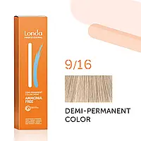 Тонувальна безаміченна фарба для волосся Londa Demi-Permanent Color 9/16 дуже світлий блонд попелясто-фіолетовий
