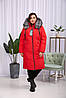 Червоний жіночий пуховик на тінсулейті з чорнобуркою Finland., фото 3