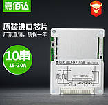 Контролер BMS 10S 36V (42V) 30A Li-ion з балансуванням Jabaida, фото 8