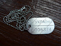 Армійський жетон алюміній 45х26х1,5 Збройні Сили України (ЗСУ)