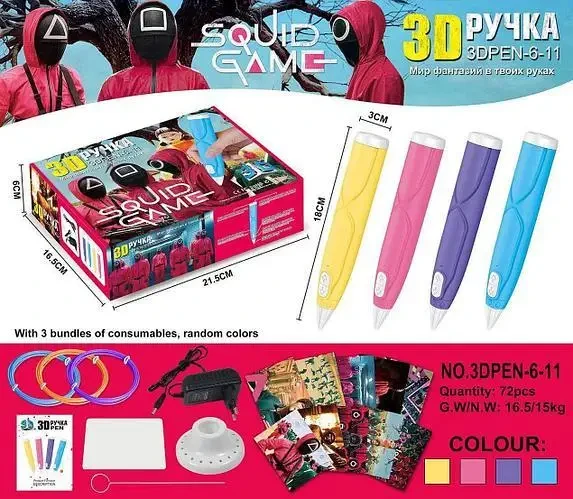 Ручка 3D SQUID GAME ФІОЛІТОВА Гра в кальмара  ⁇  3Д ручка для малювання пластиком