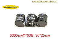 Конденсатор алюминиевый электролитический 3300мкФ 63В Rubycon MXC series